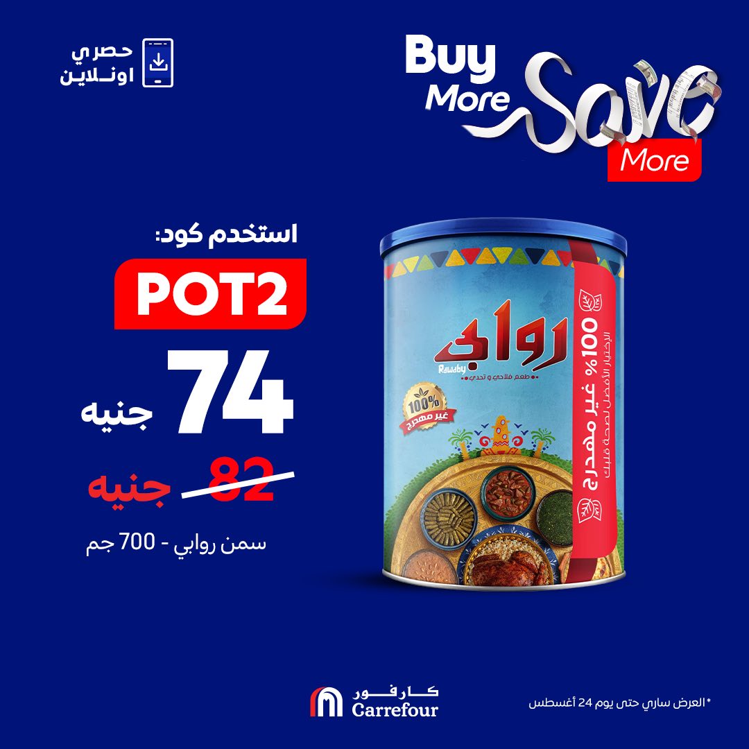 carrefour offers from 18aug to 18aug 2025 عروض كارفور من 18 أغسطس حتى 18 أغسطس 2025 صفحة رقم 3